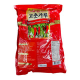 Sunflower Red Pepper Powder (Coarse)