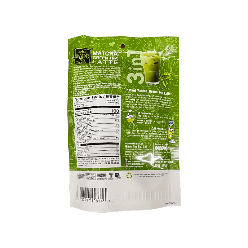 RANONG TEA Matcha Green Tea Latte 3 in 1 Instant Matcha Green Tea Latte 8  Sachets